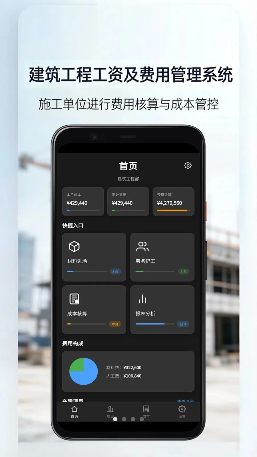 �������̹��ʼ����ù���ϵͳ(���̷��ù���app)v6.2.17 ��Ѱ��ͼ0