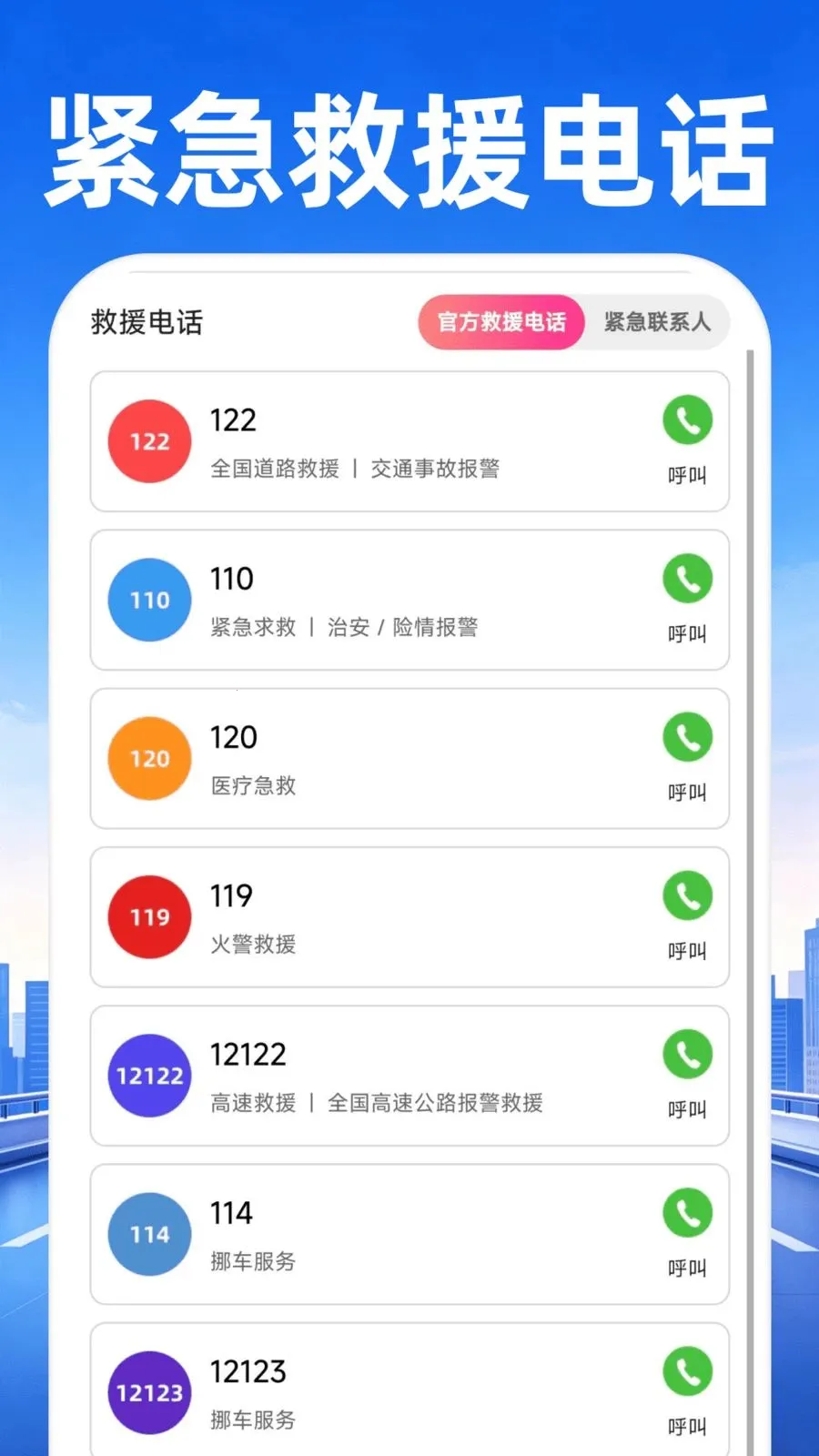 �߷��ͼ����2026�ٷ�����v1.0.1 �ֻ����ͼ3