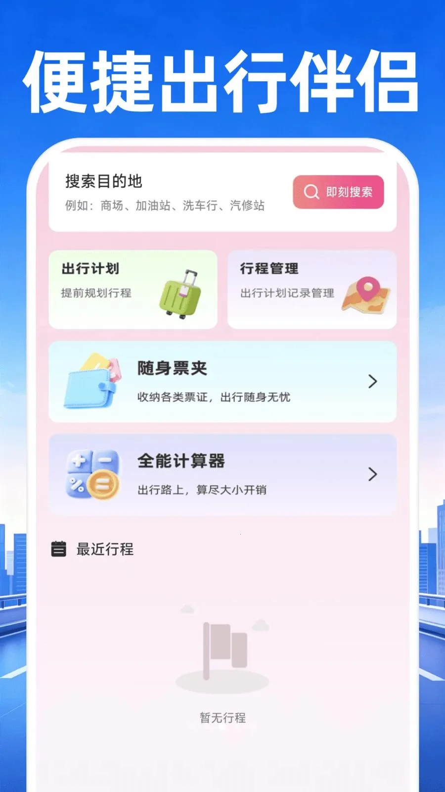 �߷��ͼ����2026�ٷ�����v1.0.1 �ֻ����ͼ2