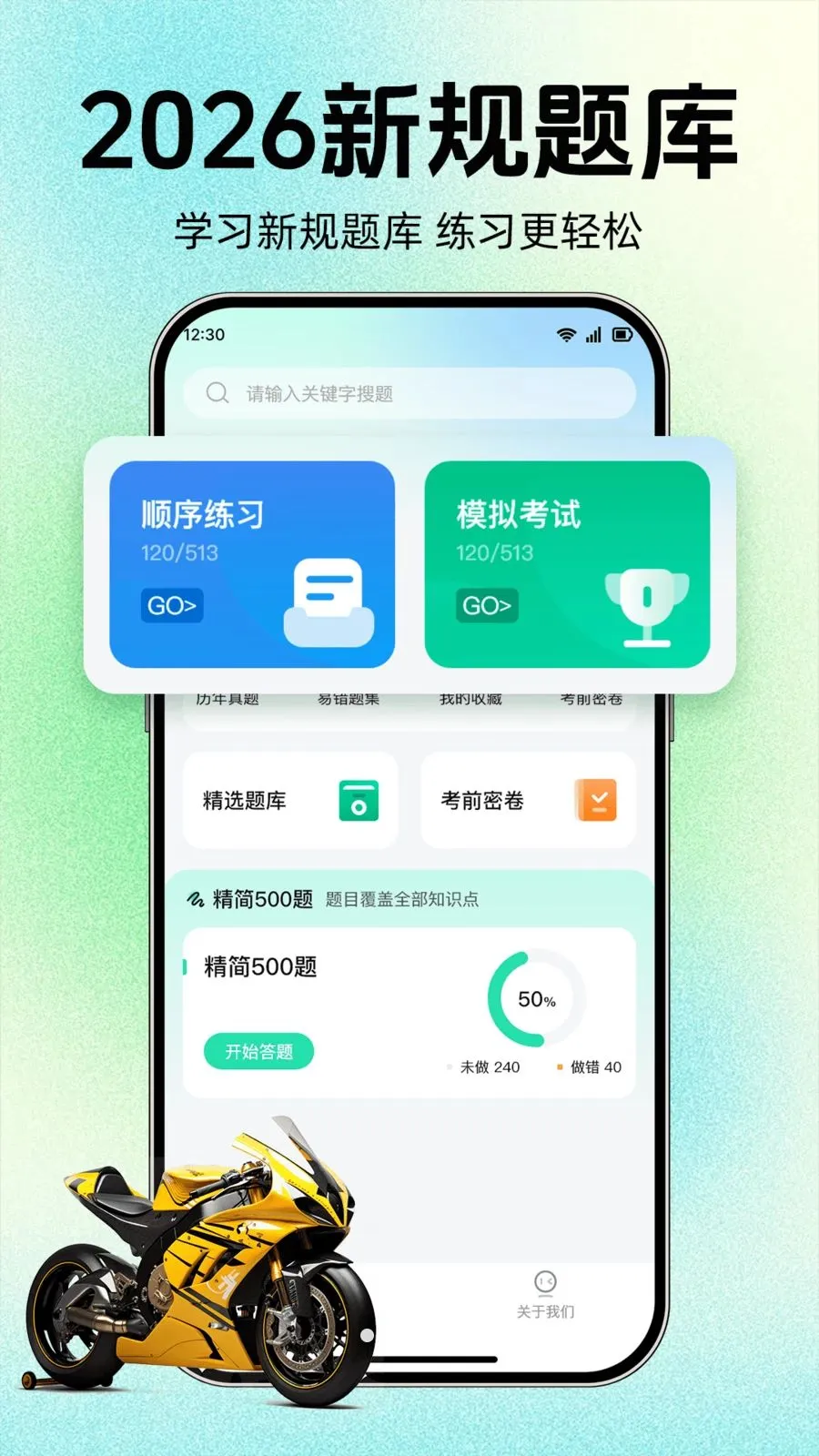 Ħ�г��ݿ�����(Ħ�мݿ�ѧϰ����)v1.0.1 ��׿���ͼ2