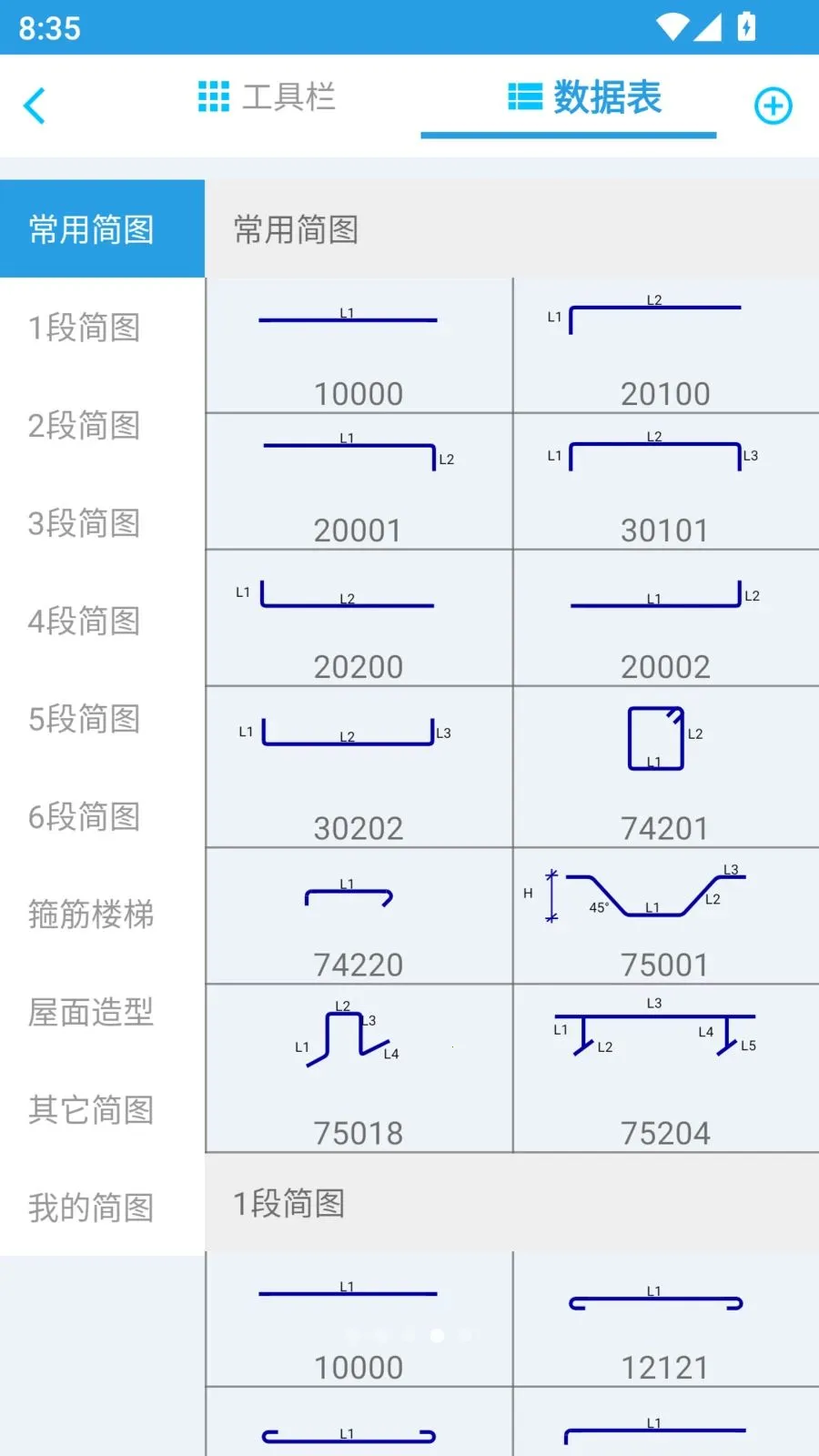 ��ά�ֽ�(�ֽ��ϵ�����)v1.0.3 ��Ѱ��ͼ2