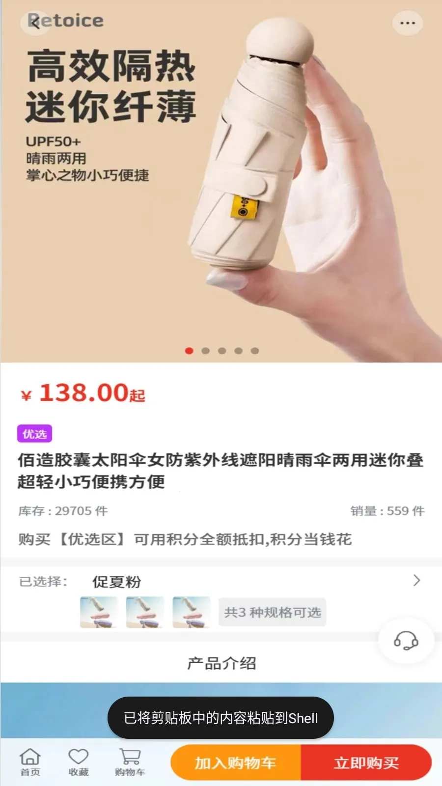万汇优选2026最新版本v2.4.2 安卓版截图3
