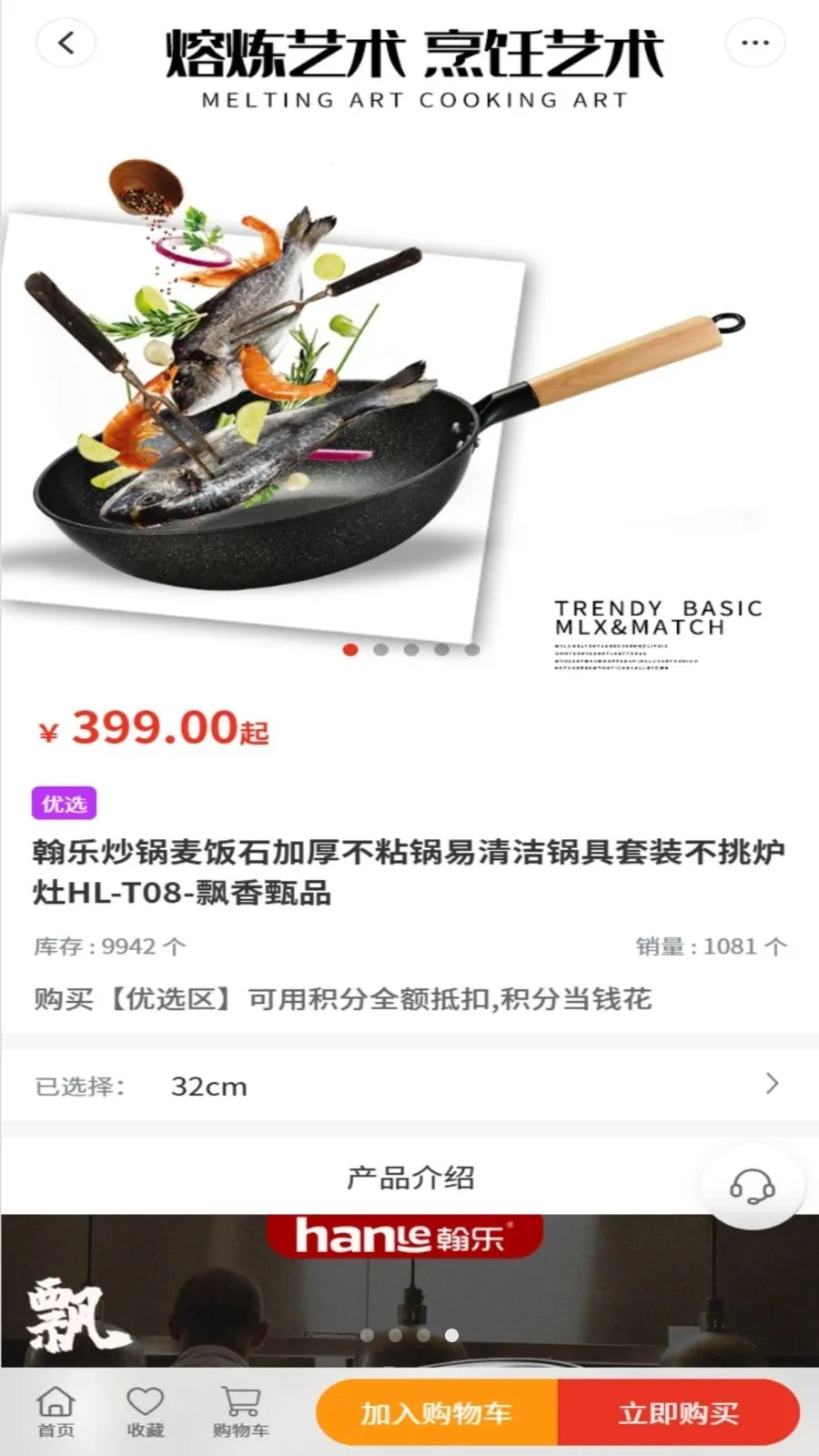 万汇优选2026最新版本v2.4.2 安卓版截图0