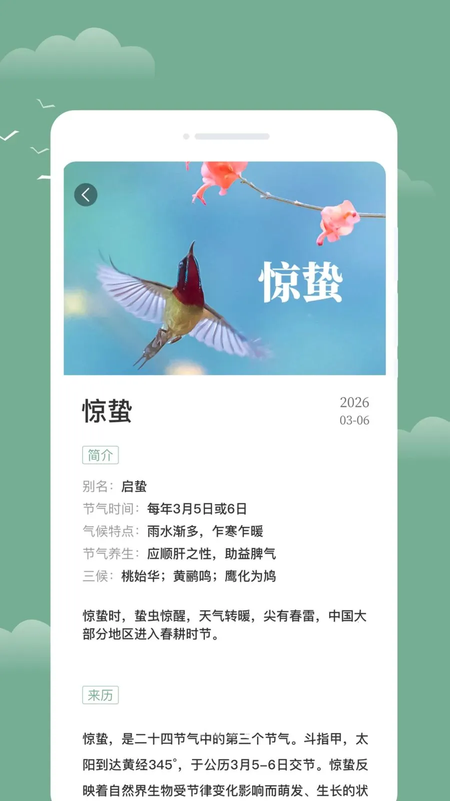 觅晴天气(天气贴心助手)v1.0.0 安卓版截图3