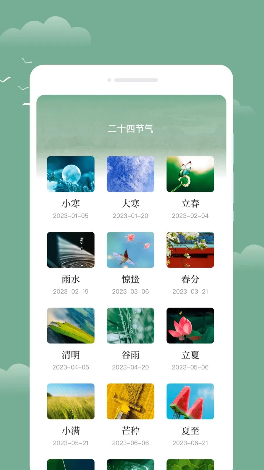 觅晴天气(天气贴心助手) 觅晴天气(天气贴心助手)