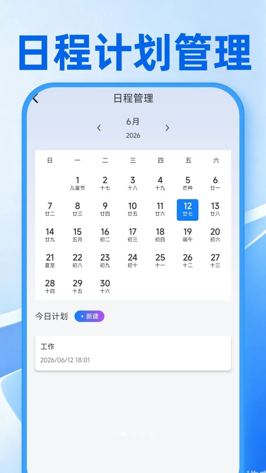 Сʱ���ǹ���(ȫ�������������)v1.0.3 �ֻ����ͼ2