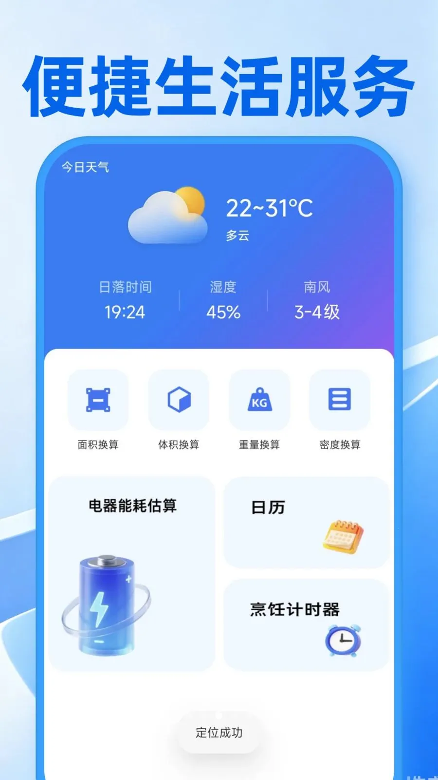 Сʱ���ǹ���(ȫ�������������)