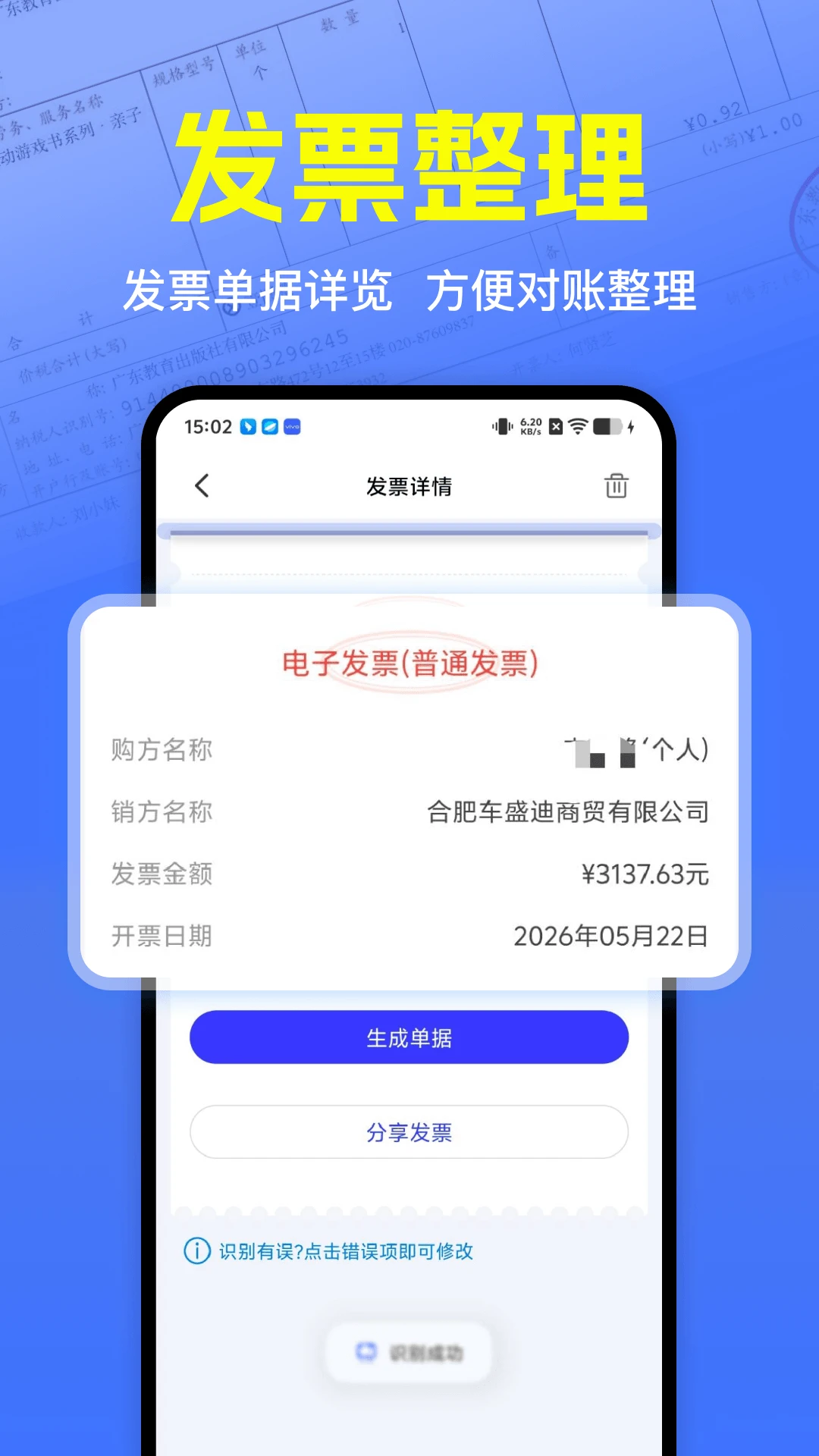 ��Ʊ��α��֤(��Ʊ��������)v1.0.0 �ֻ����ͼ0