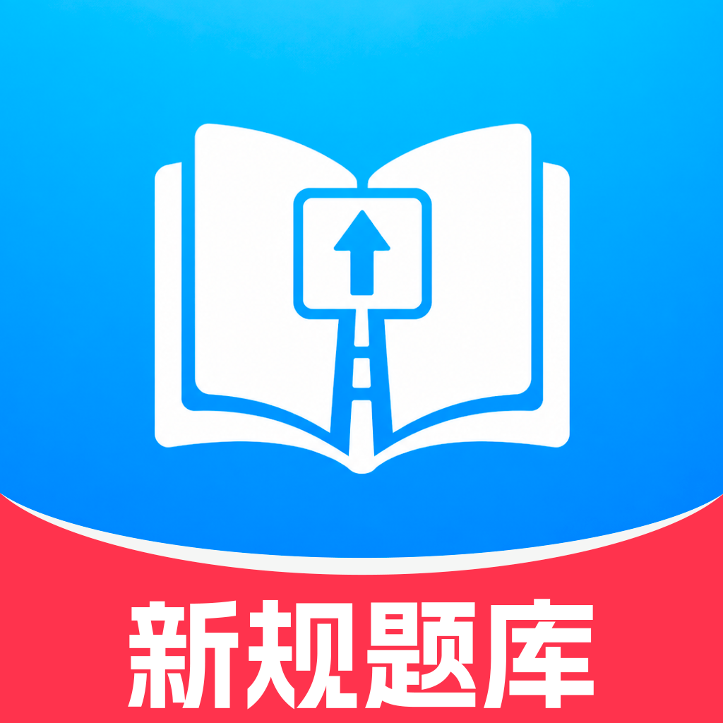 ��֤���俼��(�ݿ�ˢ��APP)v1.0.2 ��׿��