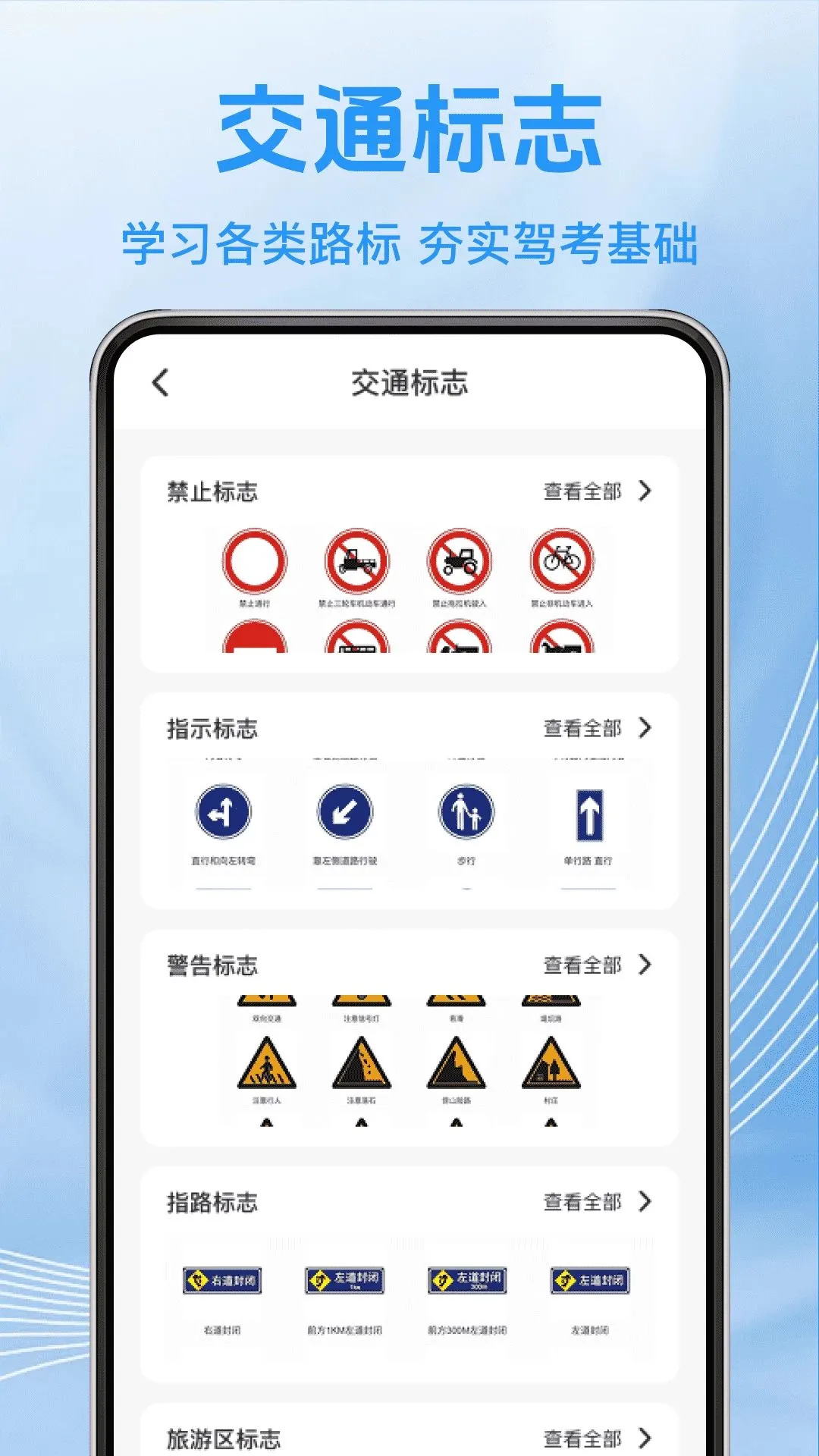 ��֤���俼��(�ݿ�ˢ��APP)v1.0.2 ��׿���ͼ3