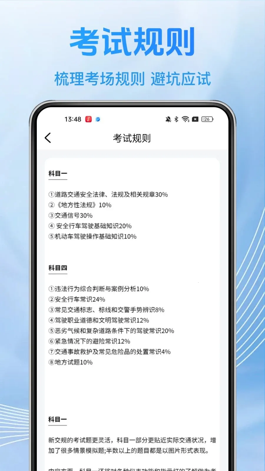 ��֤���俼��(�ݿ�ˢ��APP)v1.0.2 ��׿���ͼ1