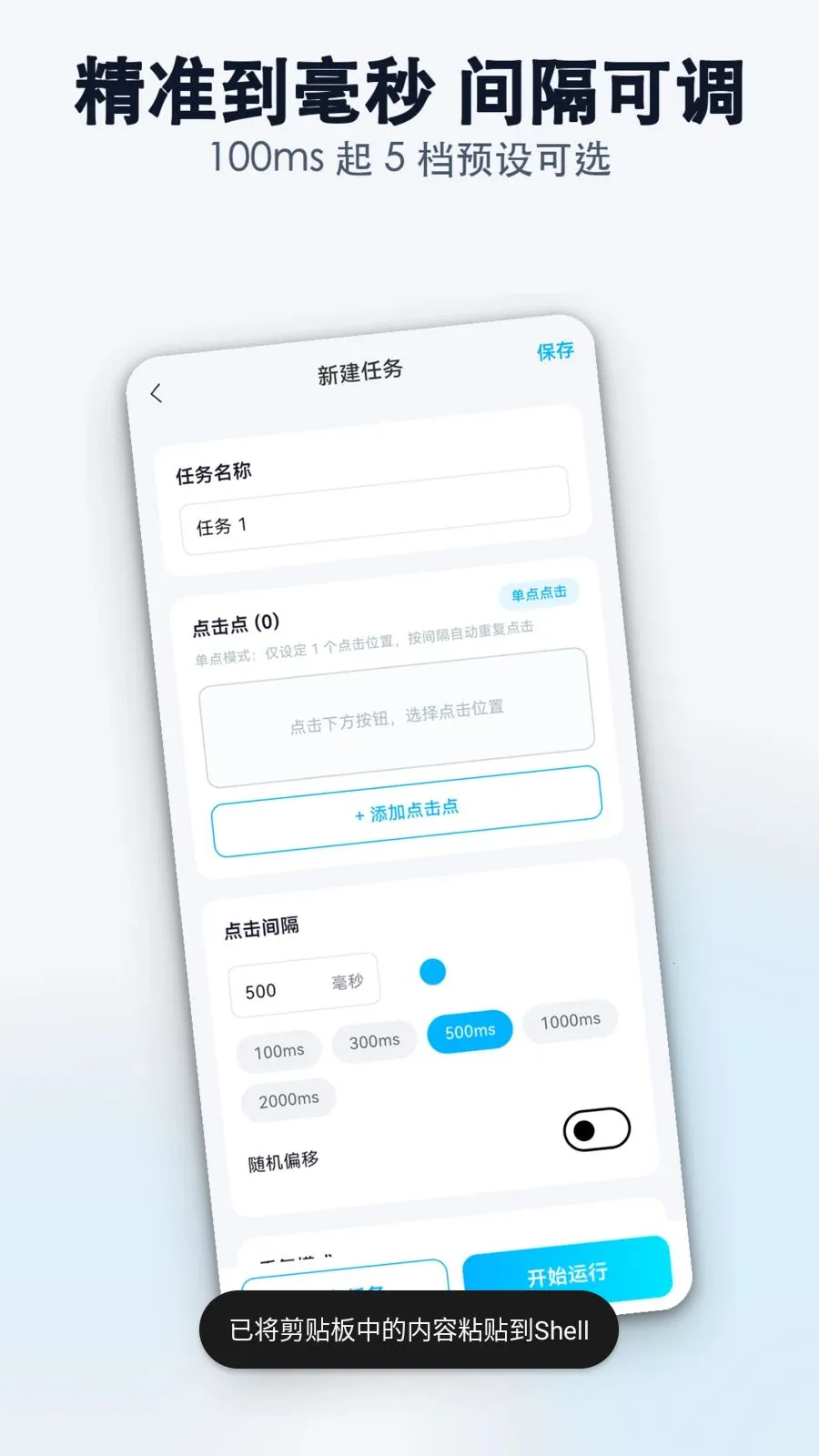 �����Զ������������Ʊ��ʦ2026�ٷ����°汾v1.0.0 �ٷ����ͼ3