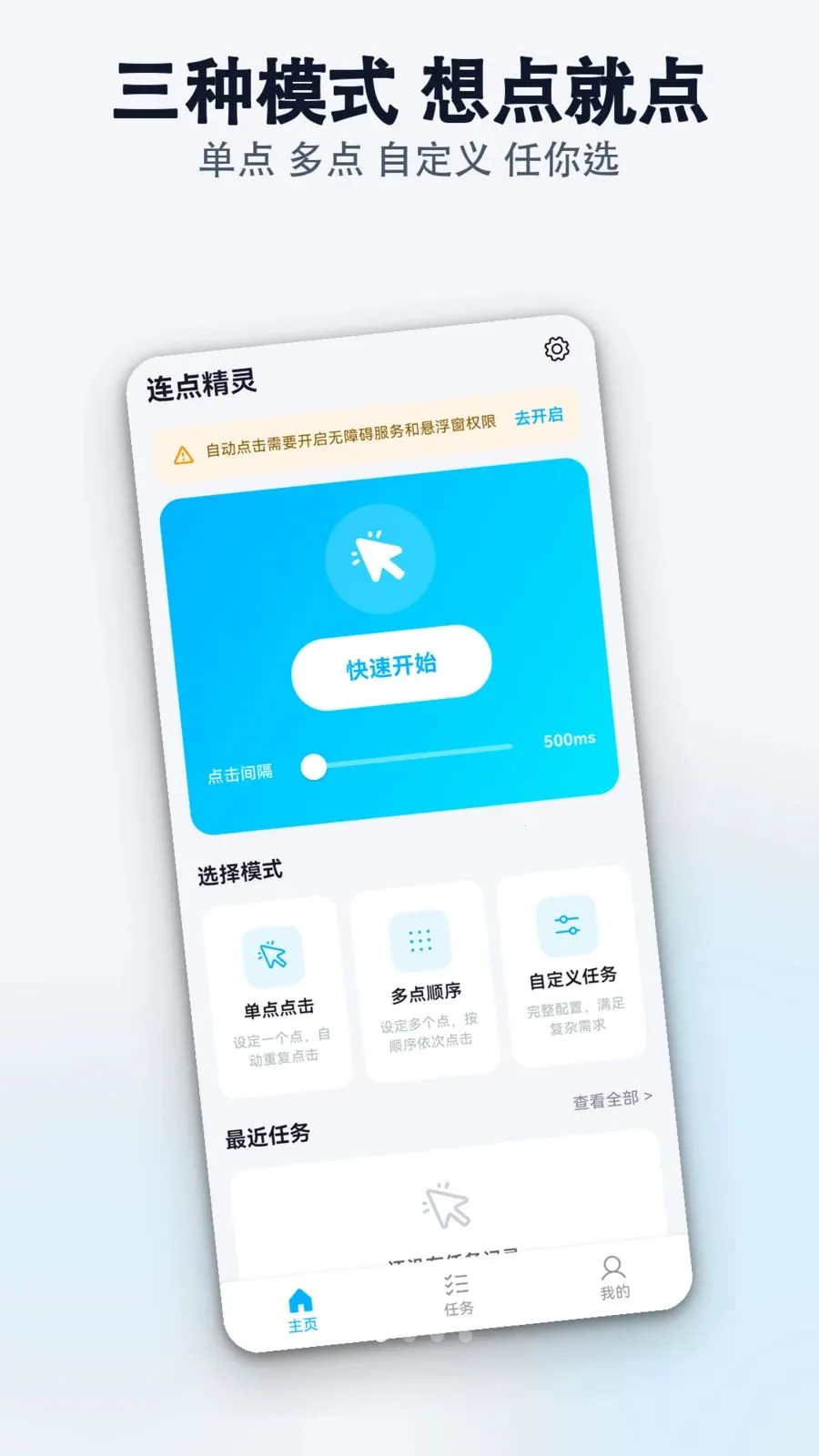 �����Զ������������Ʊ��ʦ2026�ٷ����°汾v1.0.0 �ٷ����ͼ1