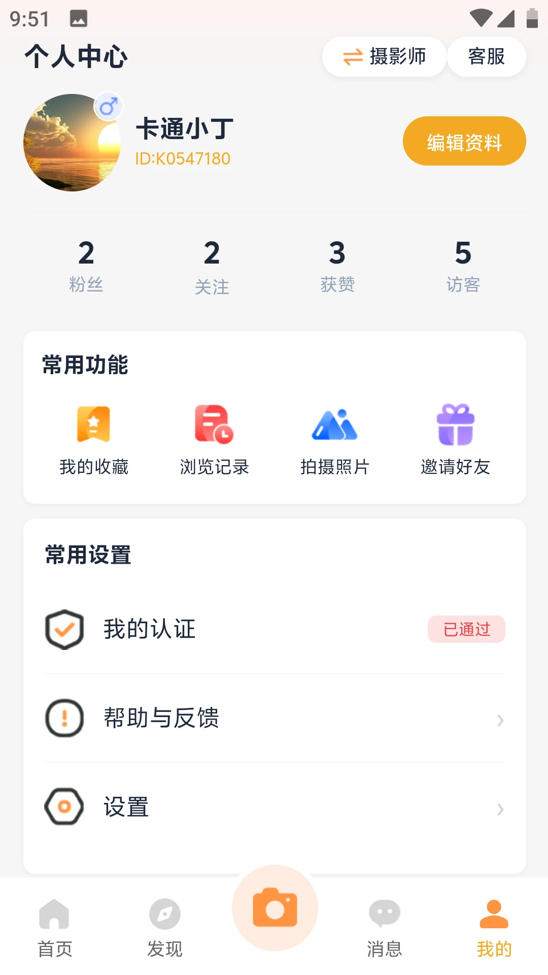 �򿨵������ֻ���v1.0.6 ��׿���ͼ2