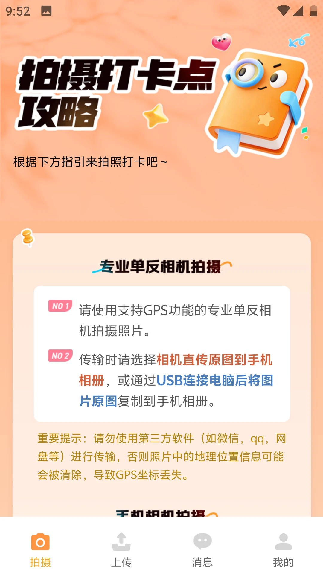 �򿨵������ֻ���v1.0.6 ��׿���ͼ1