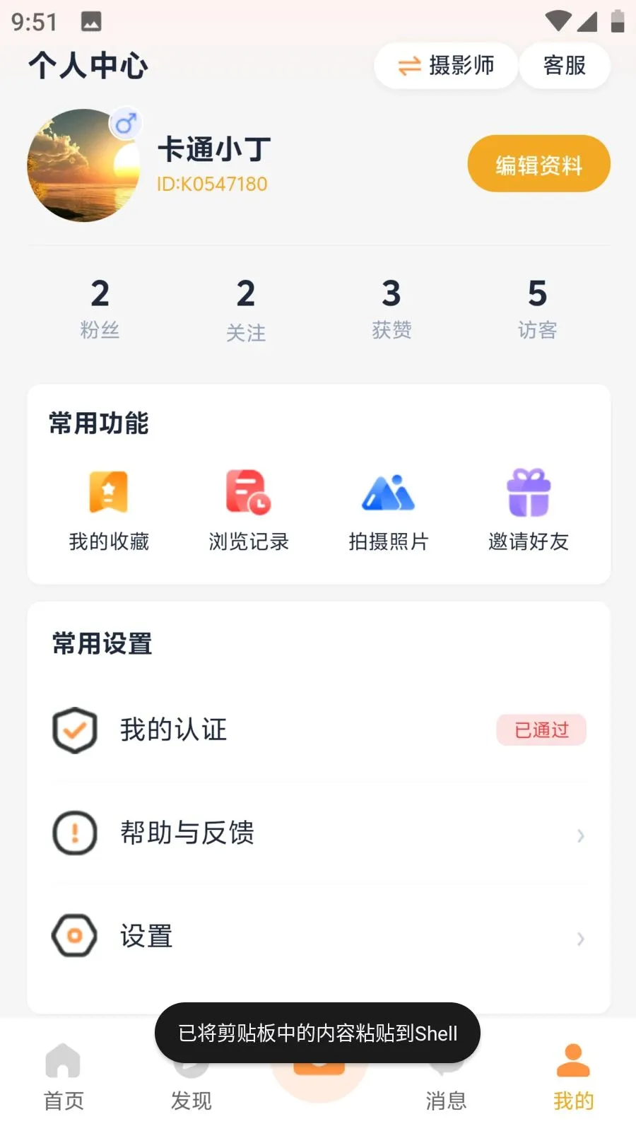 �򿨵������ֻ���