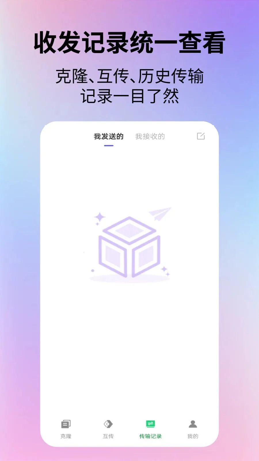 ��׿������������ֻ���v2.7.4 ��׿���ͼ3