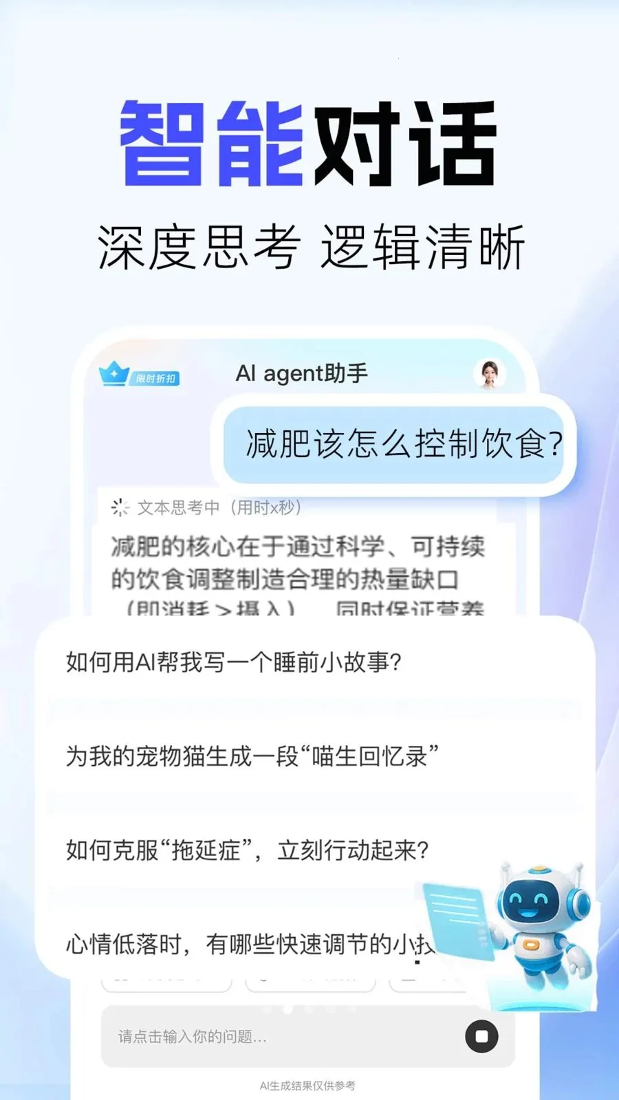 ȫ���AIȫ������(����AI���)v1.0.4 ��׿���ͼ0