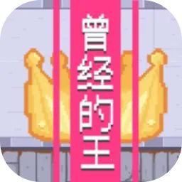������King2026���°汾v1.0 �ٷ���