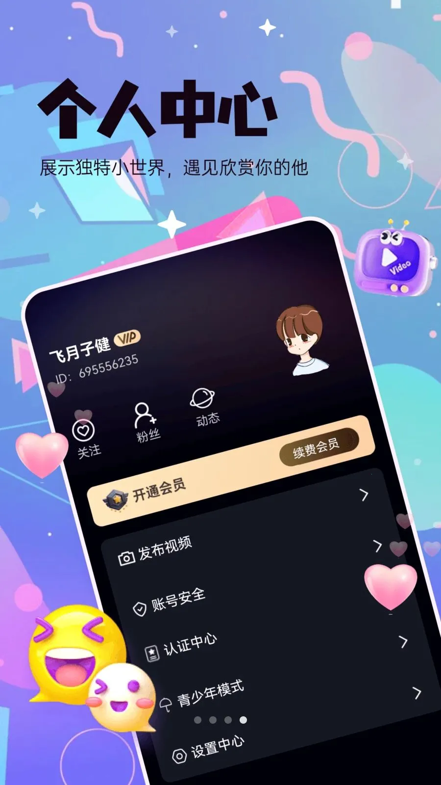 ���㹫԰(��������ƽ̨)v4.2.03 ��׿���ͼ1