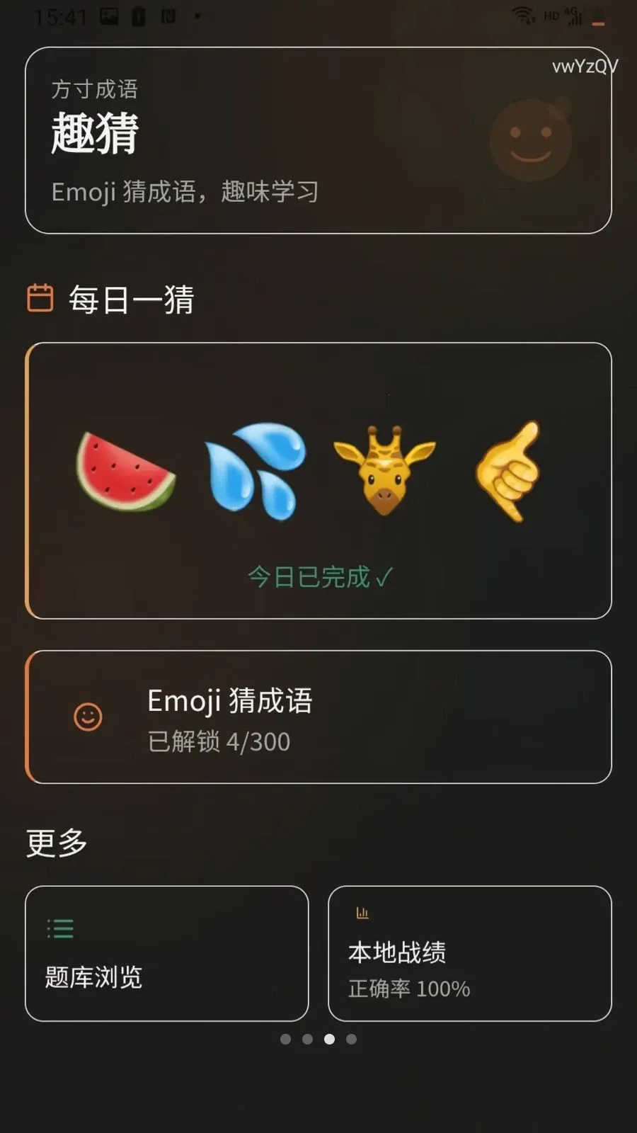 �������2026�ٷ����°汾v5.2 ��׿���ͼ2