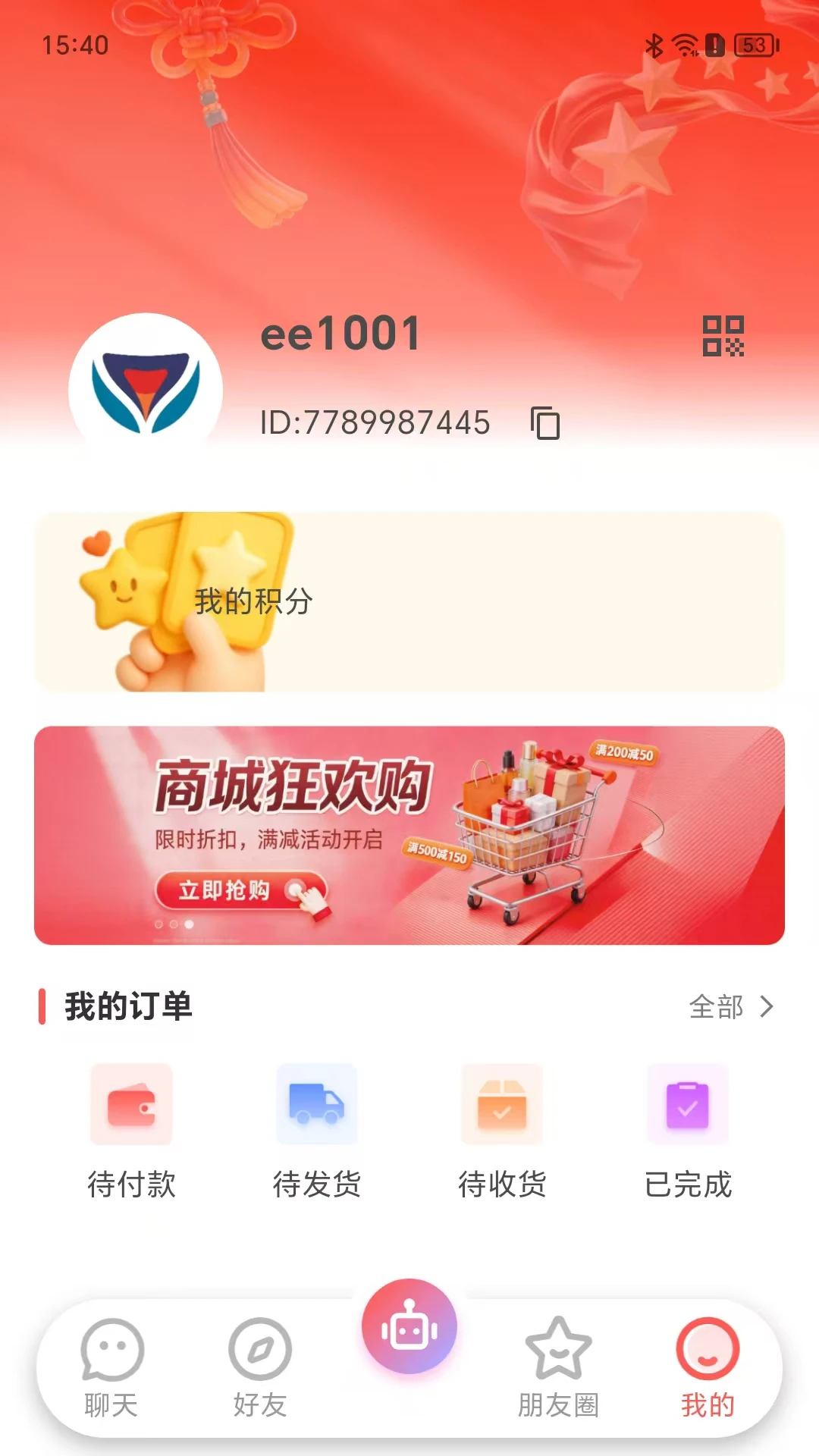 ��ۻ�(�๦���罻ƽ̨)v1.0.25 ��׿���ͼ2
