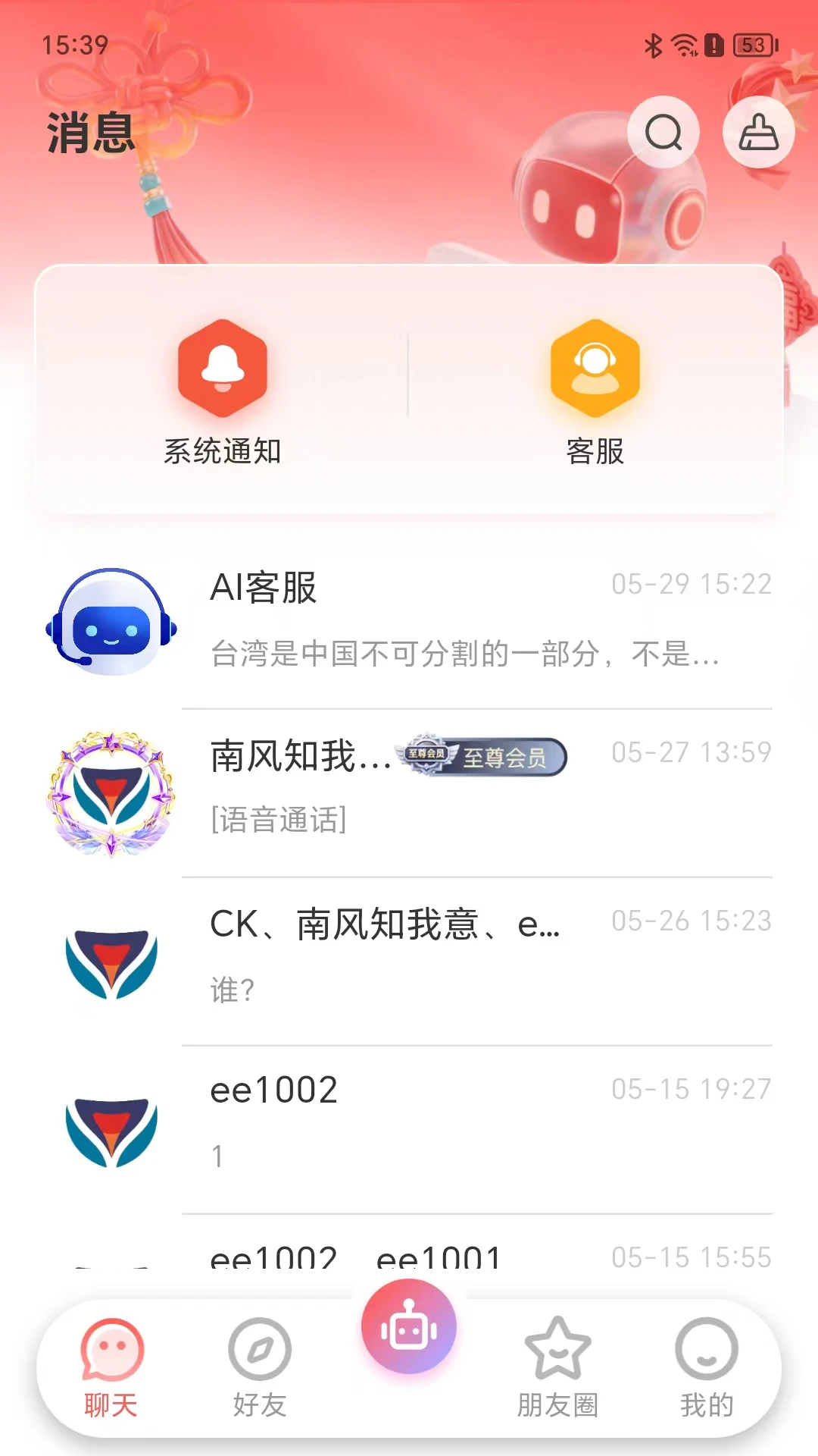 ��ۻ�(�๦���罻ƽ̨)v1.0.25 ��׿���ͼ0