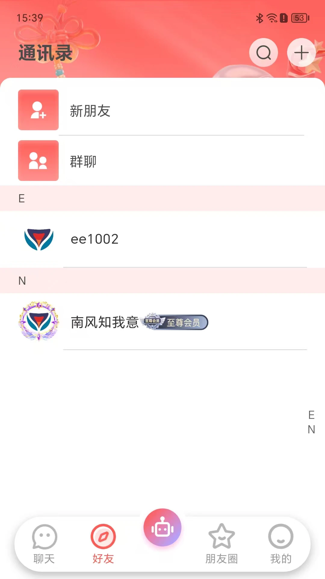 ��ۻ�(�๦���罻ƽ̨)v1.0.25 ��׿���ͼ1
