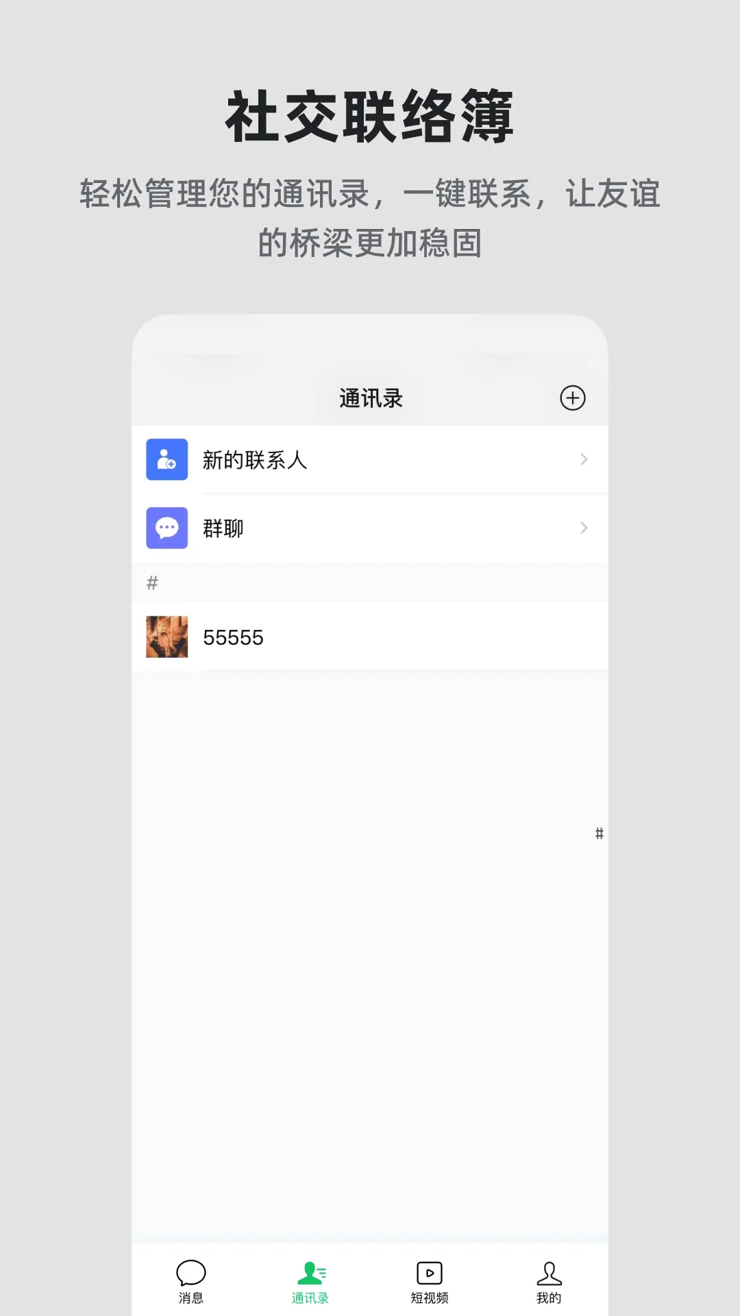 �����ǻ������ֻ���v25.08.14 ��׿���ͼ2