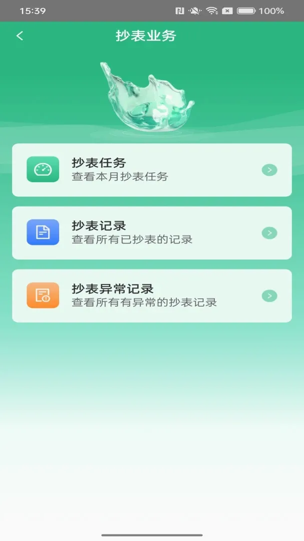 ��ˮͶ���ۺ���Ӫ��ƽ̨2026�ٷ����°汾v2.1.1 ��׿���ͼ3