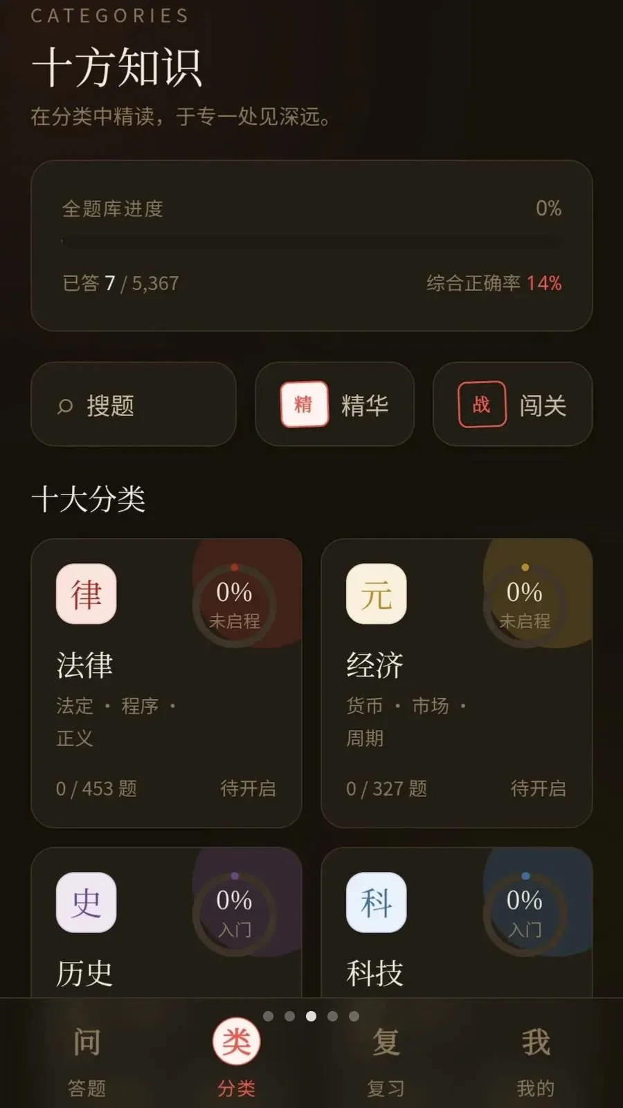 奇遇答题2026官方最新版本 奇遇答题2026官方最新版本