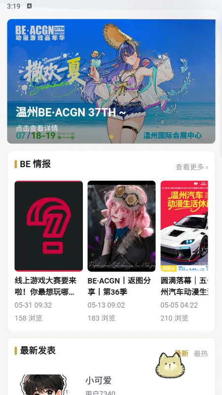 BE����Ԫ̽����(����Ԫ��չƽ̨)v1.1.25 �ֻ����ͼ1