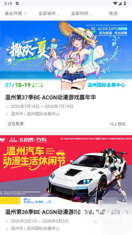BE����Ԫ̽����(����Ԫ��չƽ̨)v1.1.25 �ֻ����ͼ0