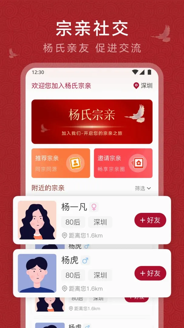 ��������(�����罻APP)v1.1.10 ��׿���ͼ1