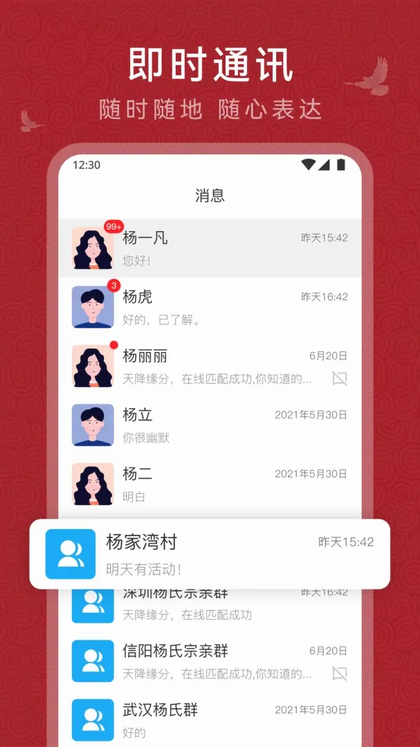��������(�����罻APP)v1.1.10 ��׿���ͼ0