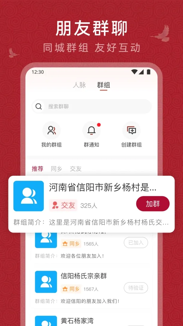 ��������(�����罻APP)v1.1.10 ��׿���ͼ2