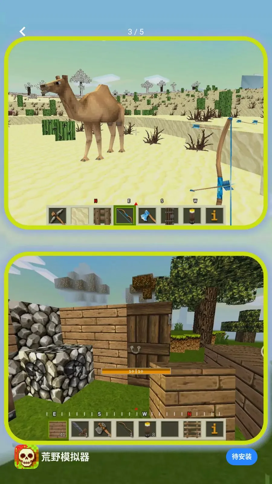 ��Ұģ����(��Ұ������Ϸ)v6.06.9 �ֻ����ͼ3