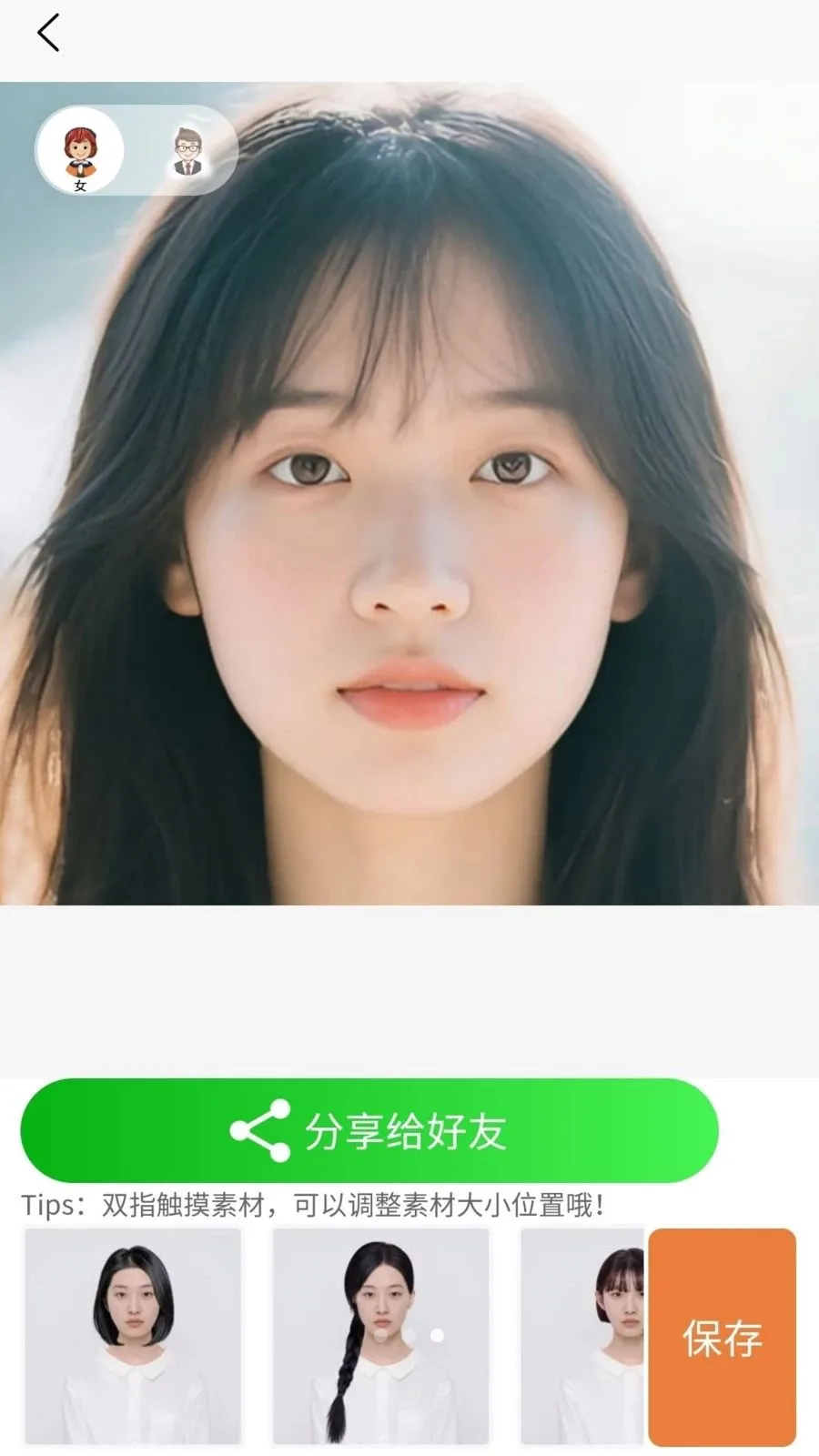 测发型相机最新手机版v1.0.0 安卓版截图2