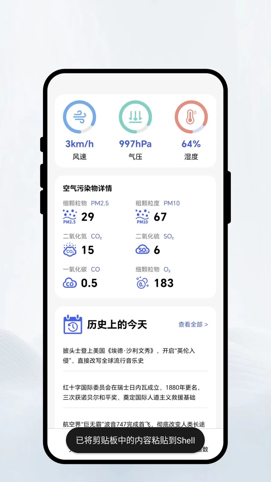 ����Сů��(����APP)v1.0.1 �ٷ����ͼ2