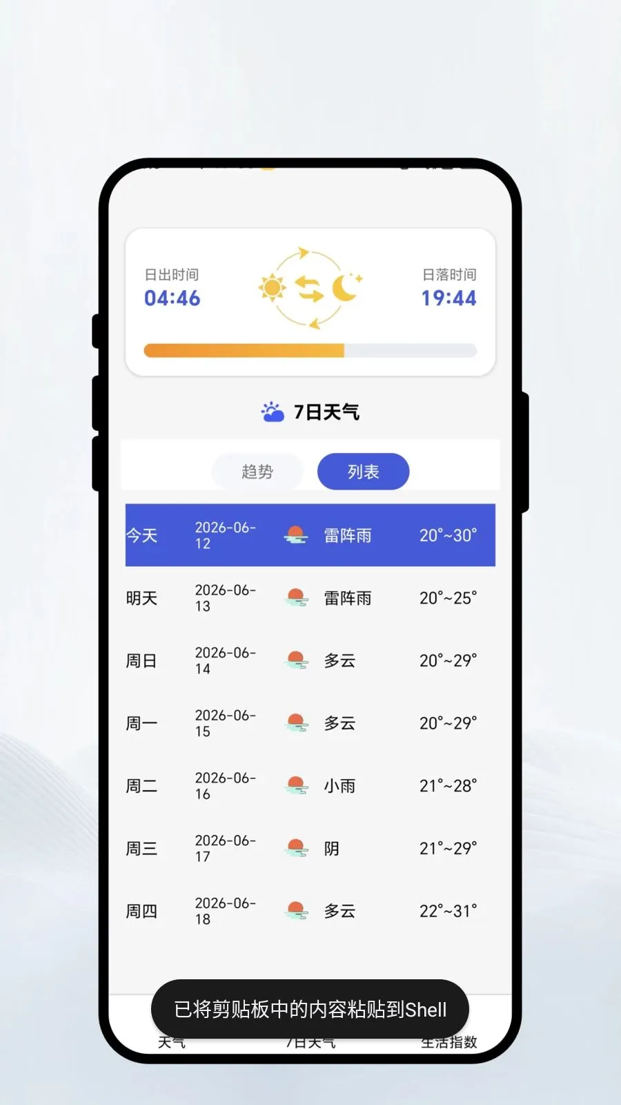 ����Сů��(����APP)v1.0.1 �ٷ����ͼ0