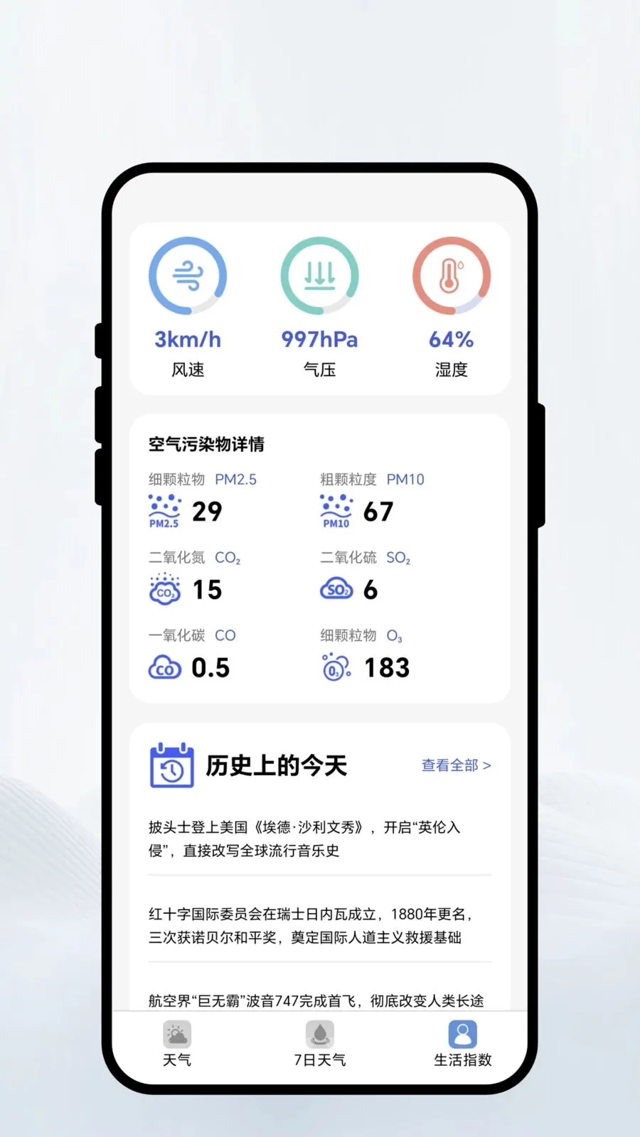 ����Сů��(����APP)v1.0.1 �ٷ����ͼ1