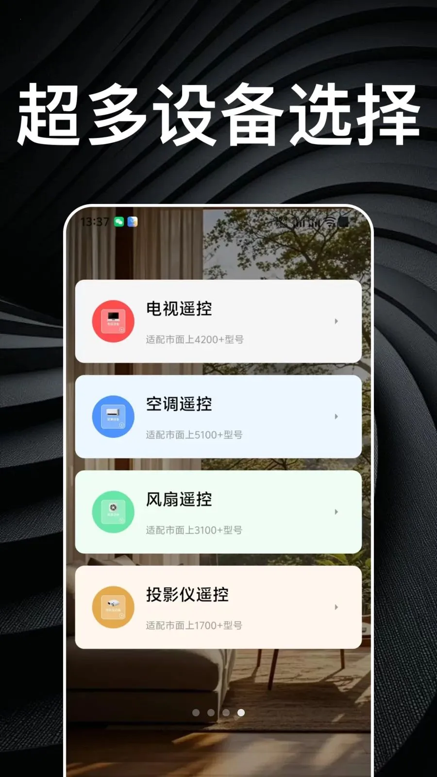 ����ң����ǿ��С�ܼ������ֻ���v1.1.1 ��Ѱ��ͼ1