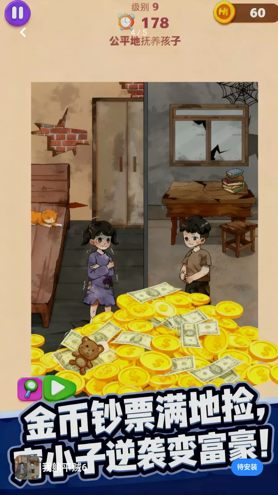 ����ƽ��62026�ٷ����°汾v1.1.2 �ֻ����ͼ1