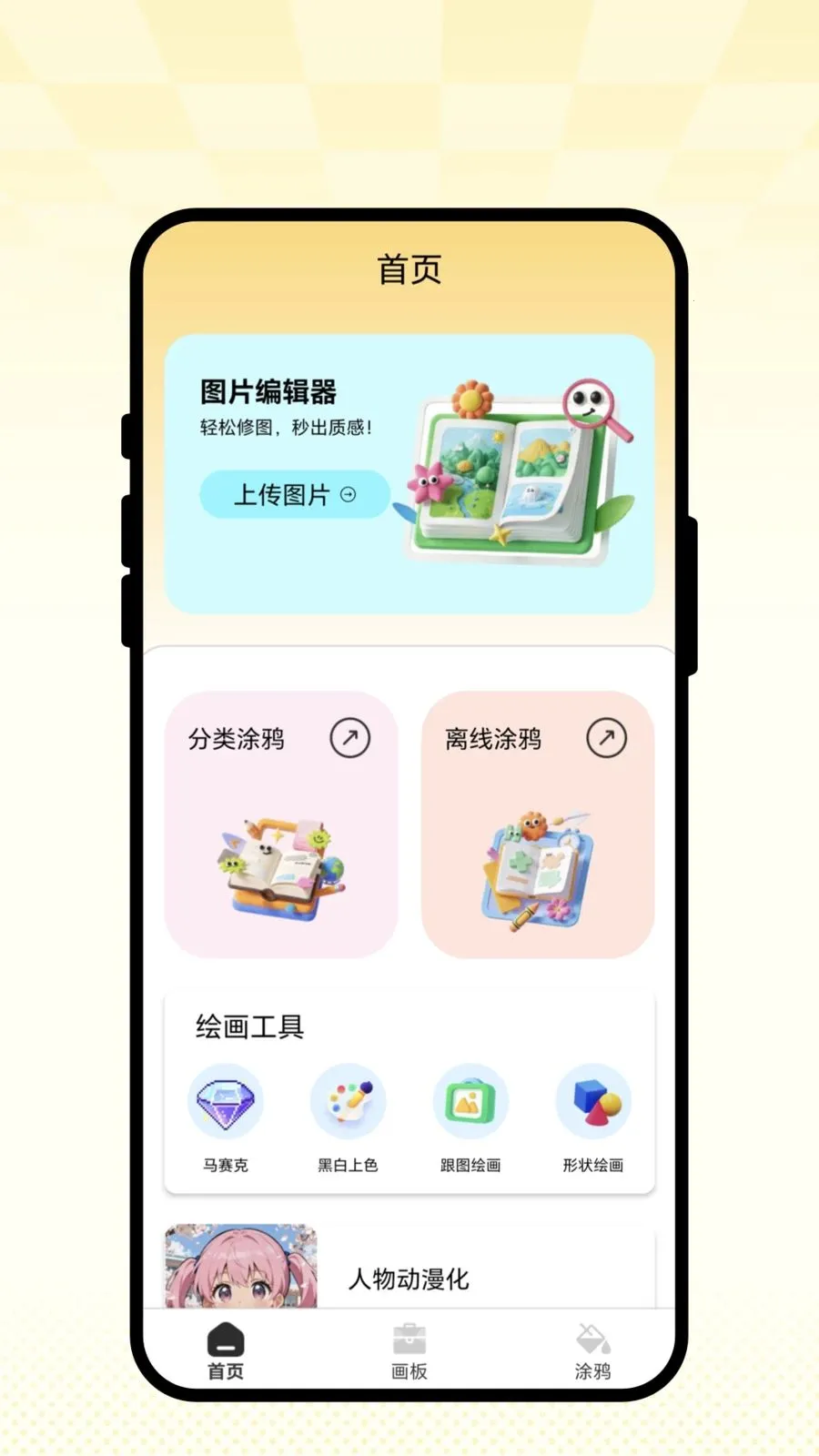 ���С԰��2026�ٷ�����v1.0.1 �ٷ����ͼ0