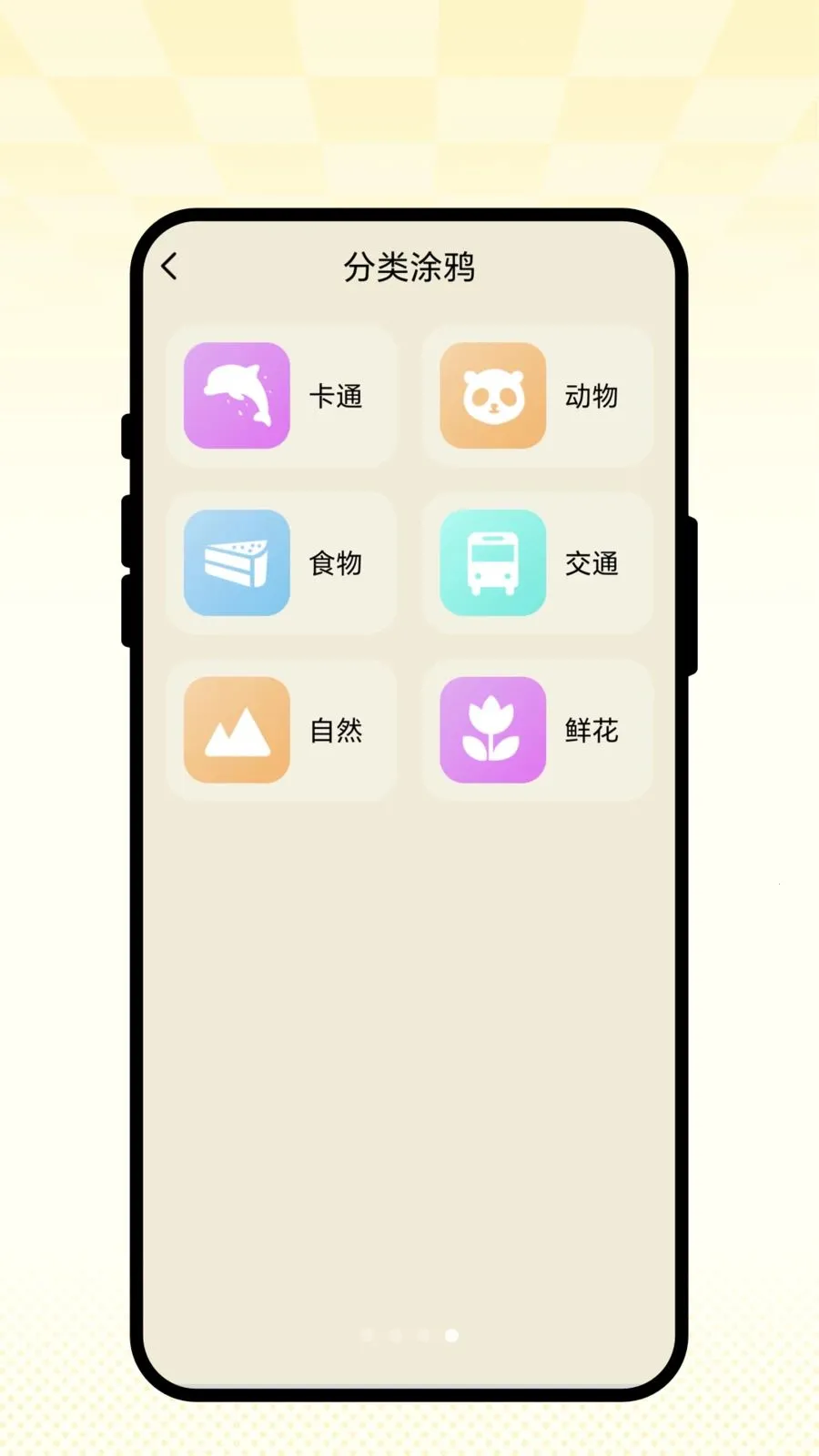 ���С԰��2026�ٷ�����v1.0.1 �ٷ����ͼ2