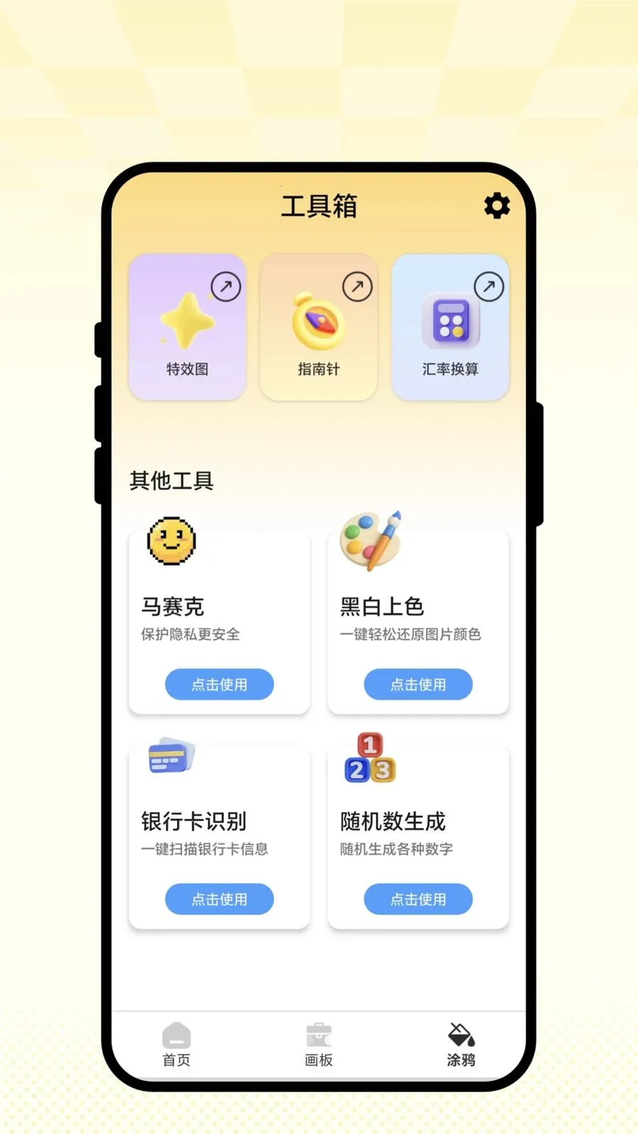 ���С԰��2026�ٷ�����v1.0.1 �ٷ����ͼ1
