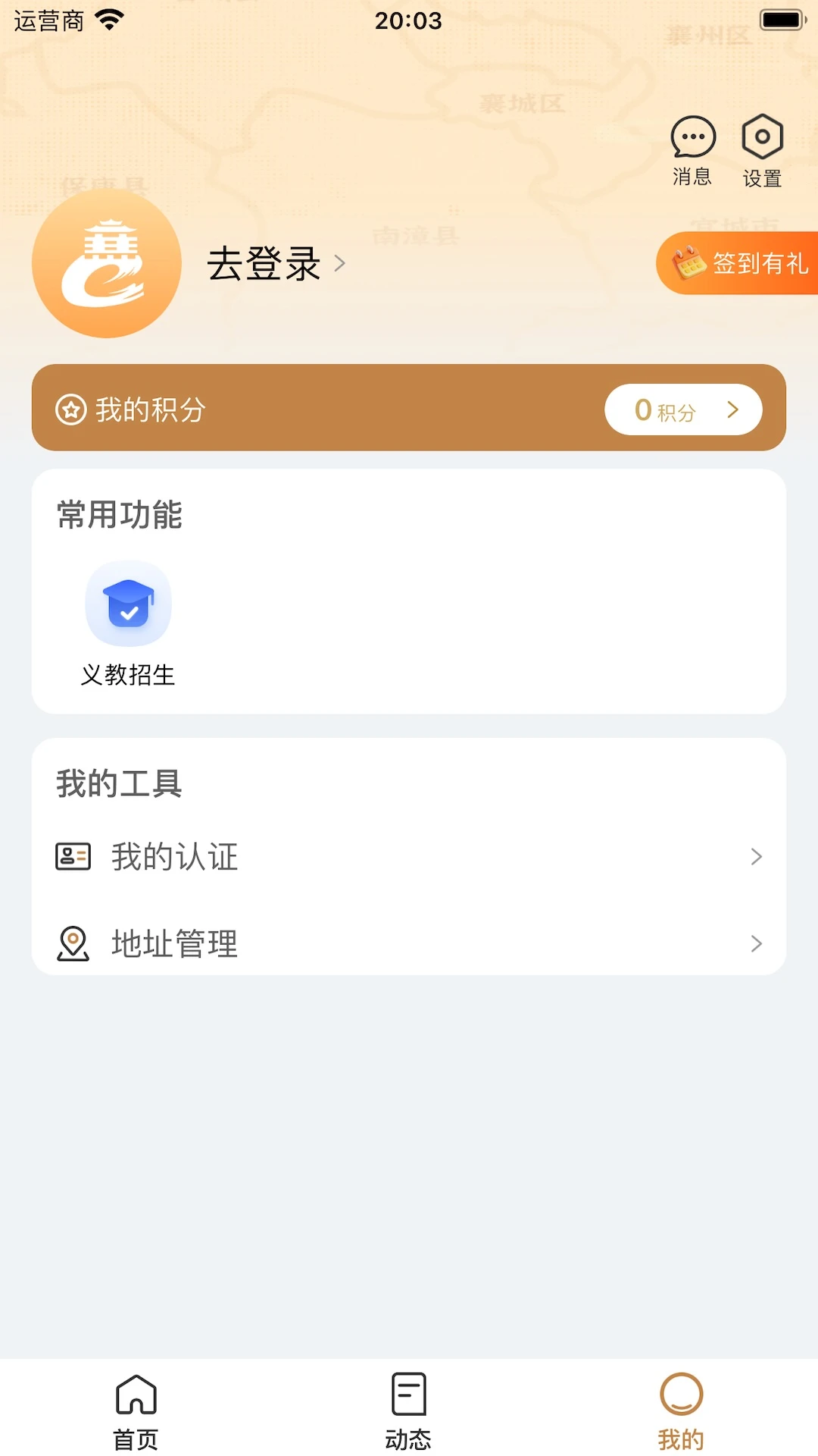 �ҵ�����App(�������з����)v1.0.3 �ֻ����ͼ2