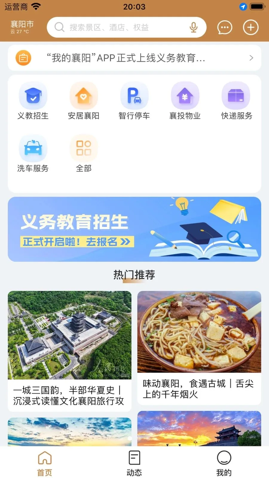 �ҵ�����App(�������з����)v1.0.3 �ֻ����ͼ3