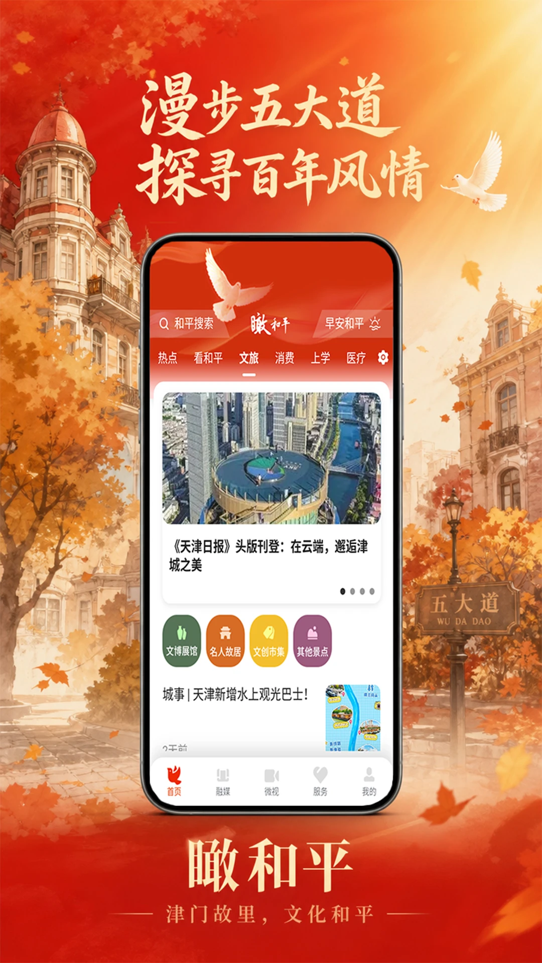 �ƽ(��ƽ������ƽ̨)v1.0.7 ��Ѱ��ͼ3