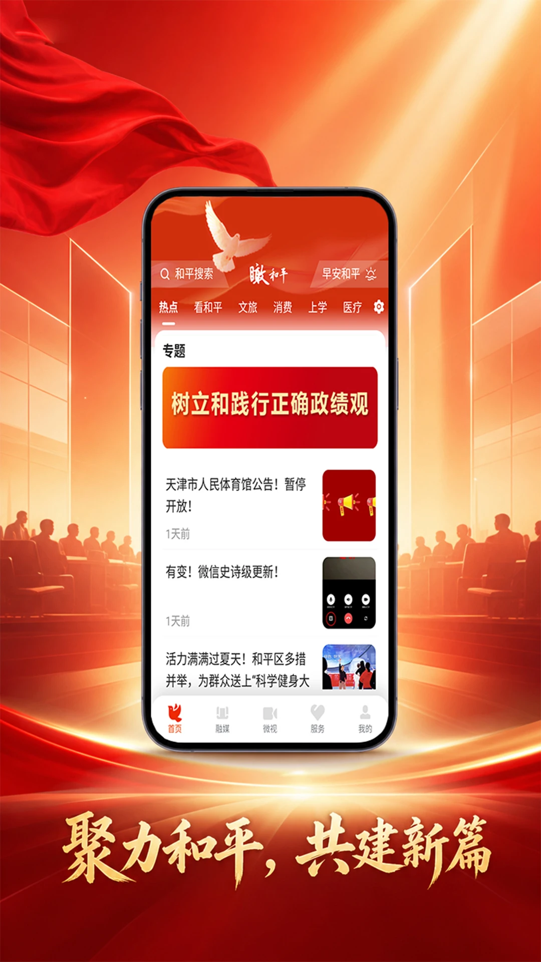�ƽ(��ƽ������ƽ̨)v1.0.7 ��Ѱ��ͼ0